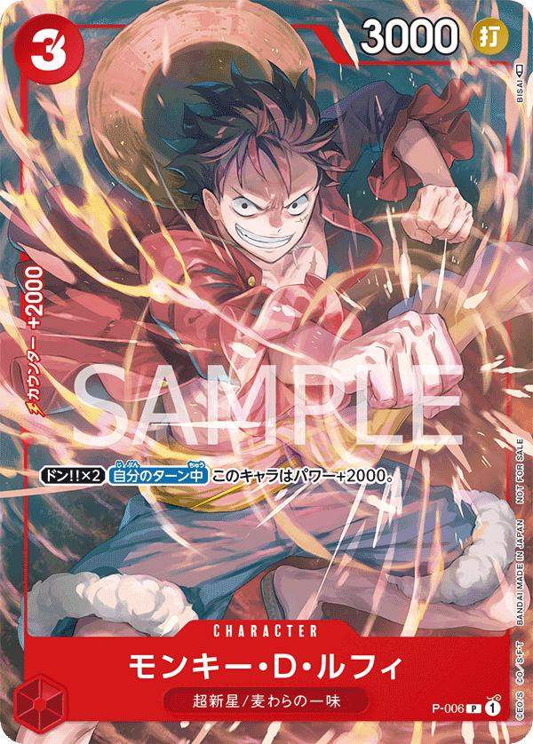 Monkey.D.Luffy [V Jump] P-006 Prices | One Piece Japanese Promo