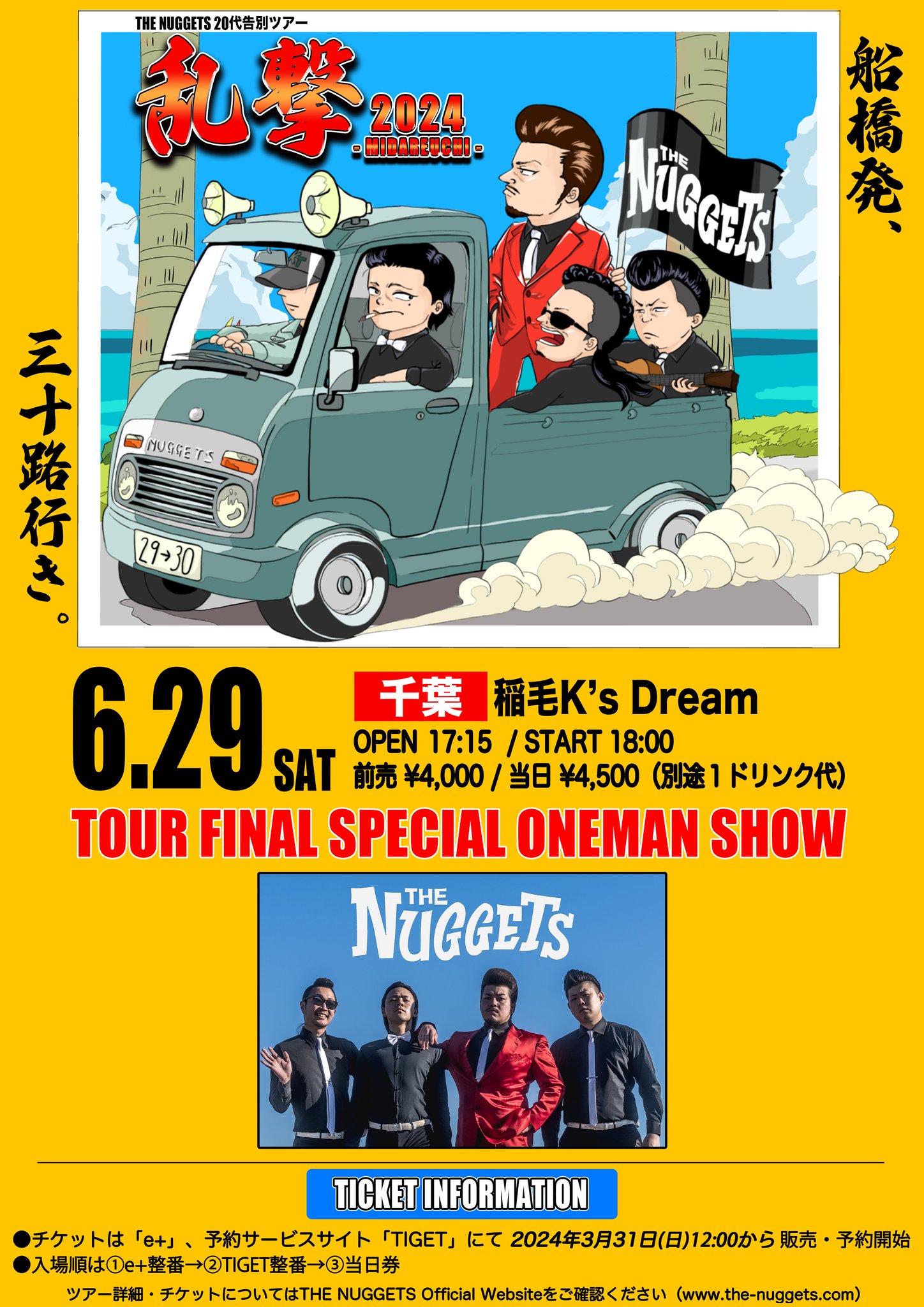 THE NUGGETS 20代告別ツアー 「乱撃 -MIDAREUCHI- 2024」 TOUR FINAL