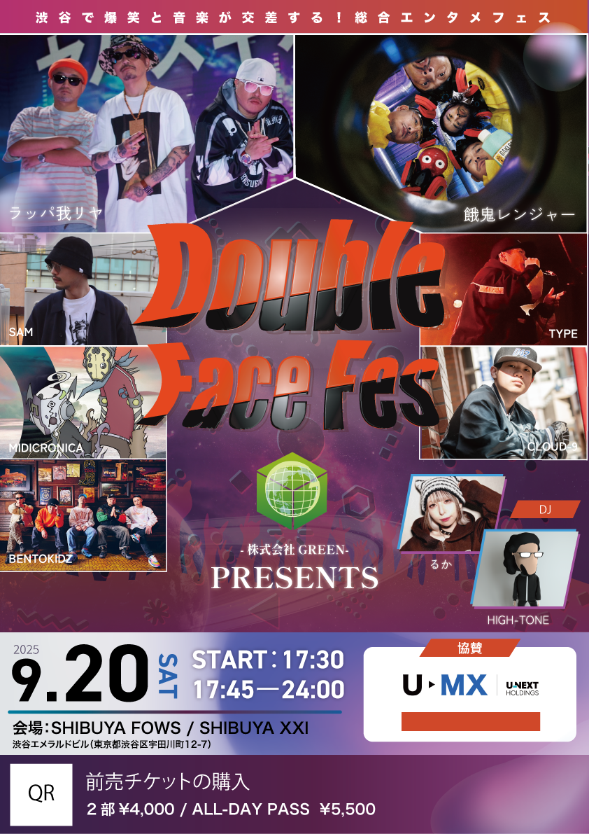 Double Face Fes 2025』 | SHIBUYA FOWS