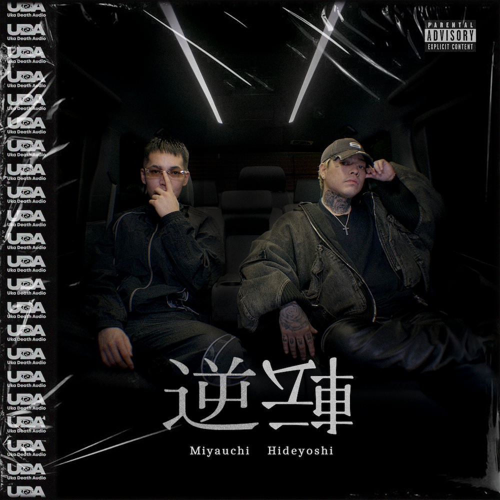 Miyauchi × Hideyoshiが初コラボ、Uka Death Audioプロデュース曲