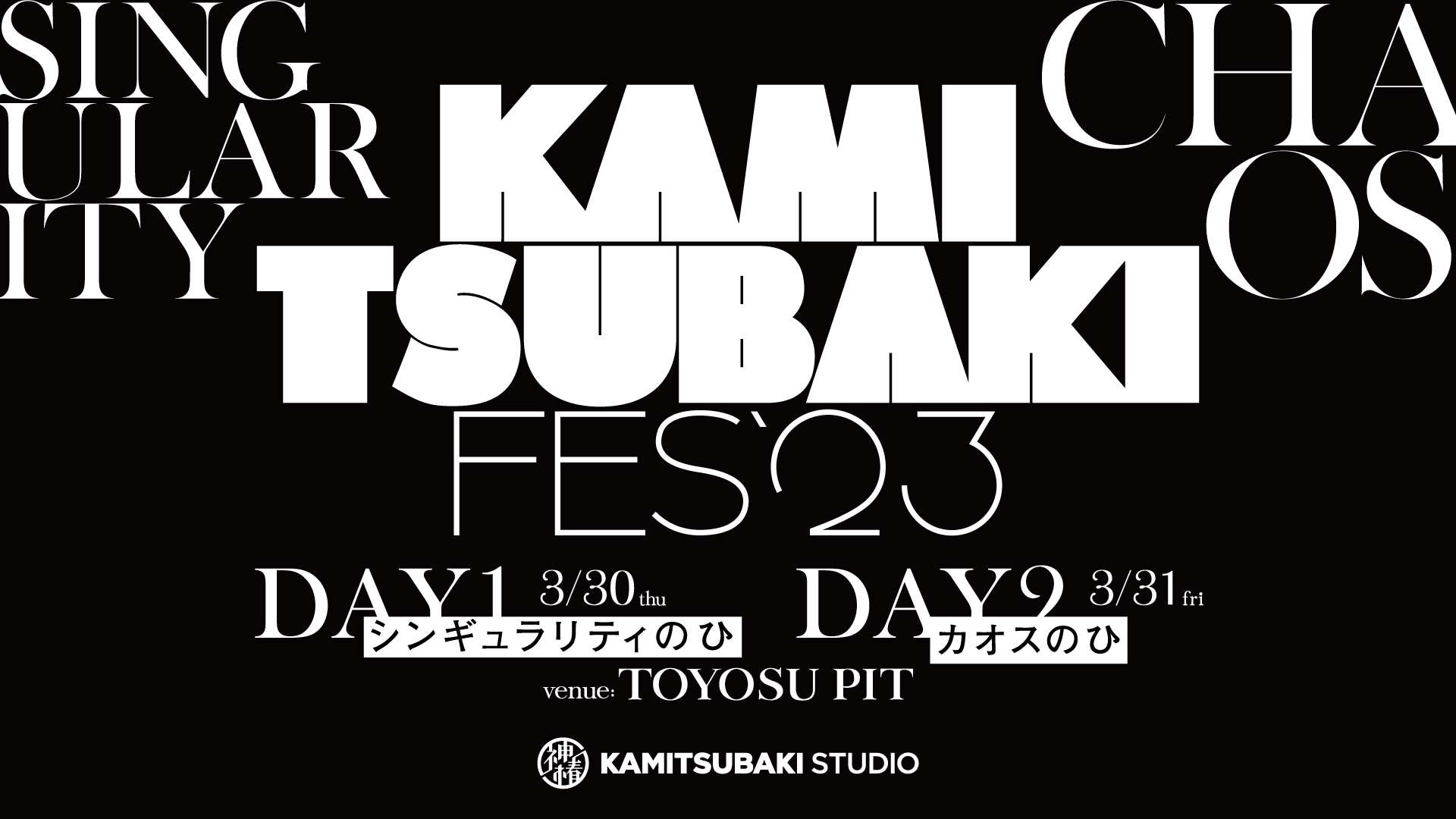 KAMITSUBAKI FES '23 - Z-aN