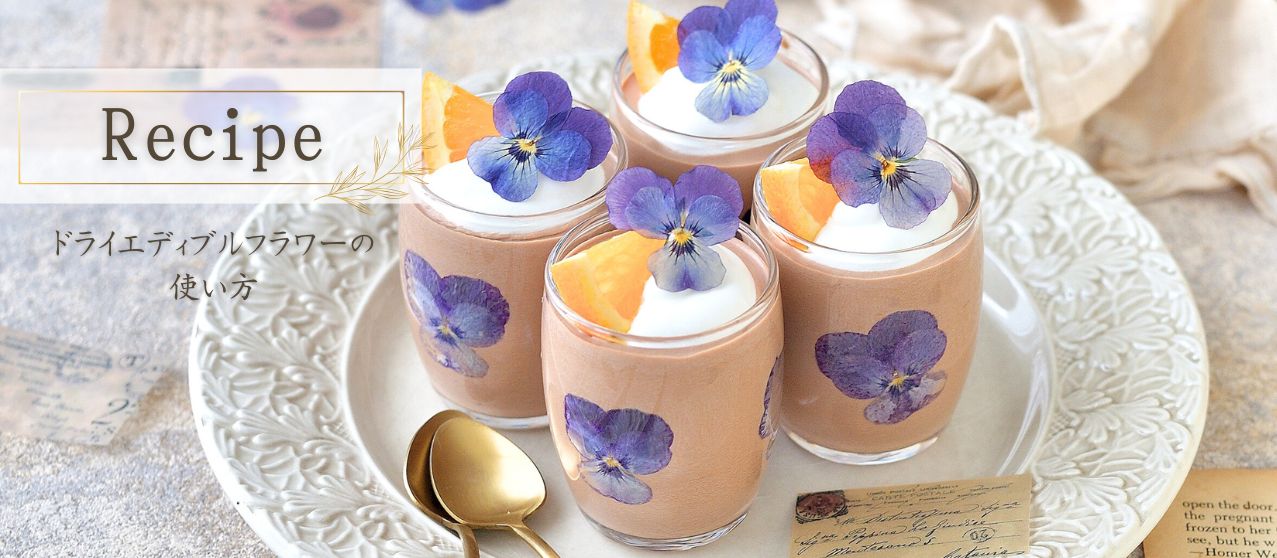 千両 エディブルフラワー 飾り葉 脇坂園芸】特別な時間を演出する