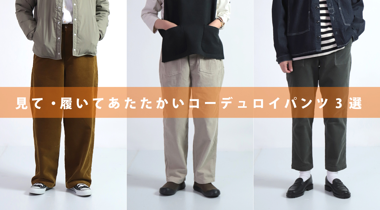 Domingo（ドミンゴ）公式オンラインショップ