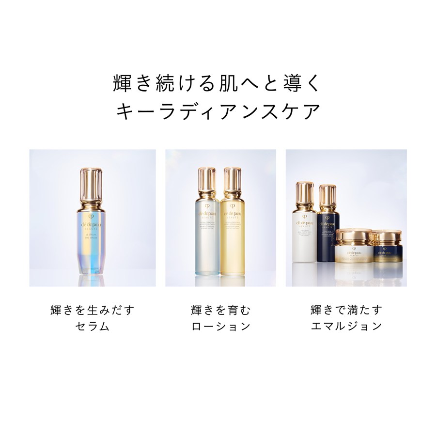 クレ・ド・ポー ボーテ|ローションエサンシエルA 170ml 商品詳細