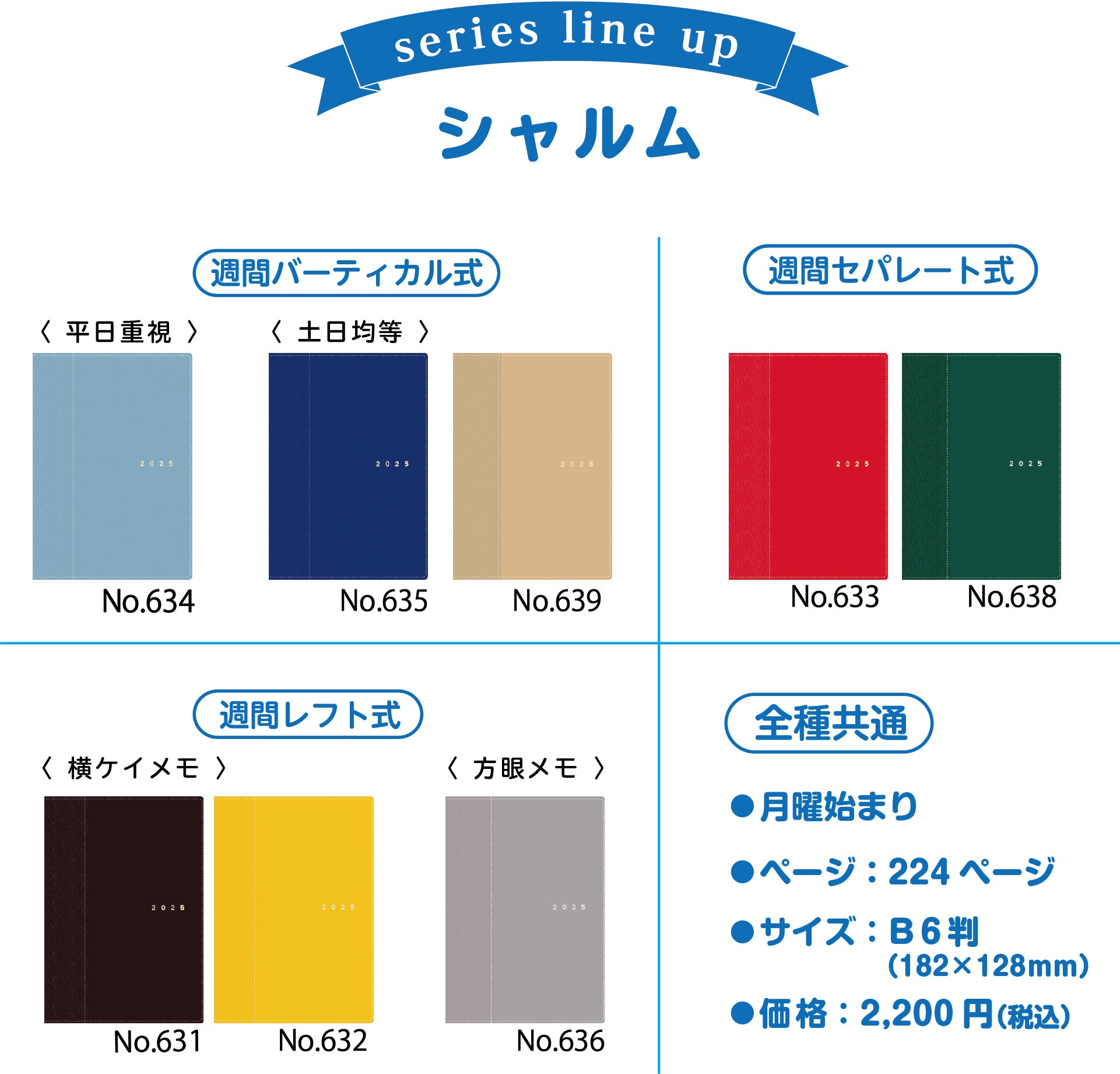 No.636] シャルム® 6【カルドグレー】