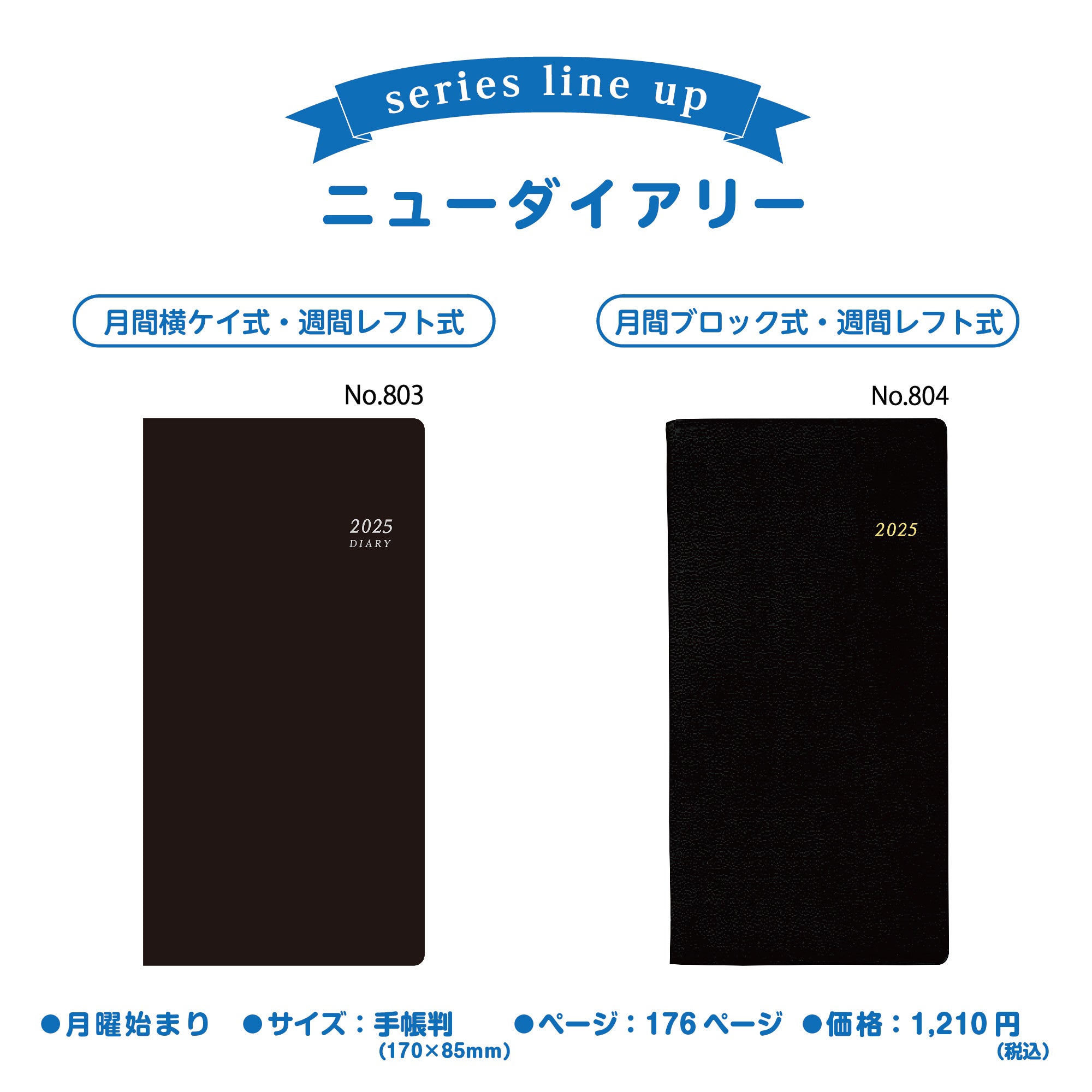 No.804] ニューダイアリー 2【黒】