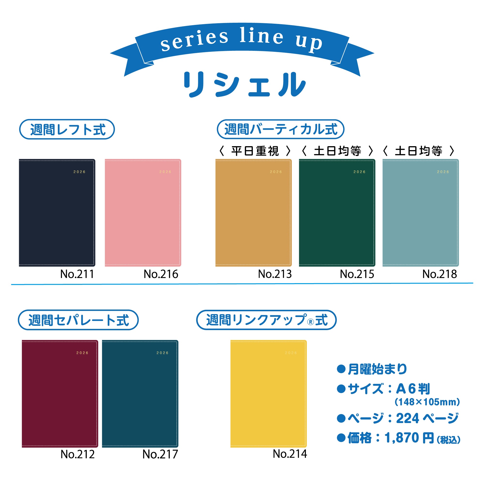 No.211]リシェル® 1【ミッドナイトブルー】