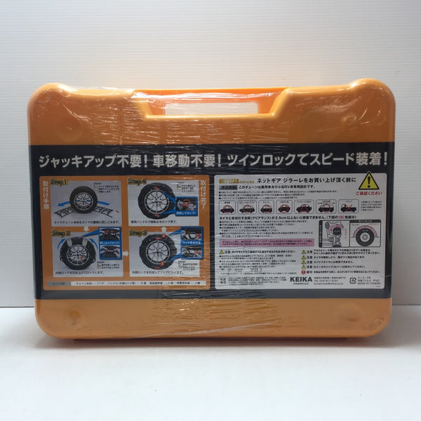 KEIKA (京華産業) 非金属タイヤチェーン NETGEAR GIRARE GN18 未開封品