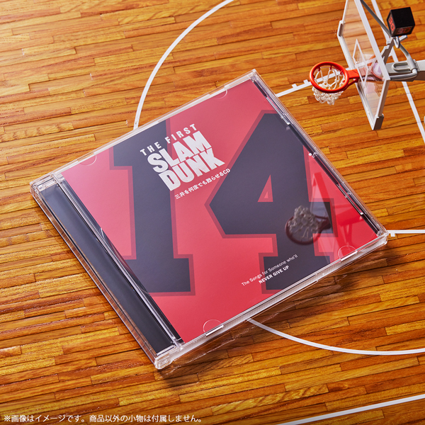 THE FIRST SLAM DUNK 三井を何度でも甦らせるCD: CD｜東映