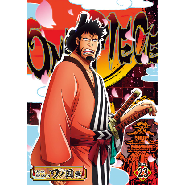 ONE PIECE ワンピース 20THシーズン ワノ国編 piece.23（DVD）: DVD
