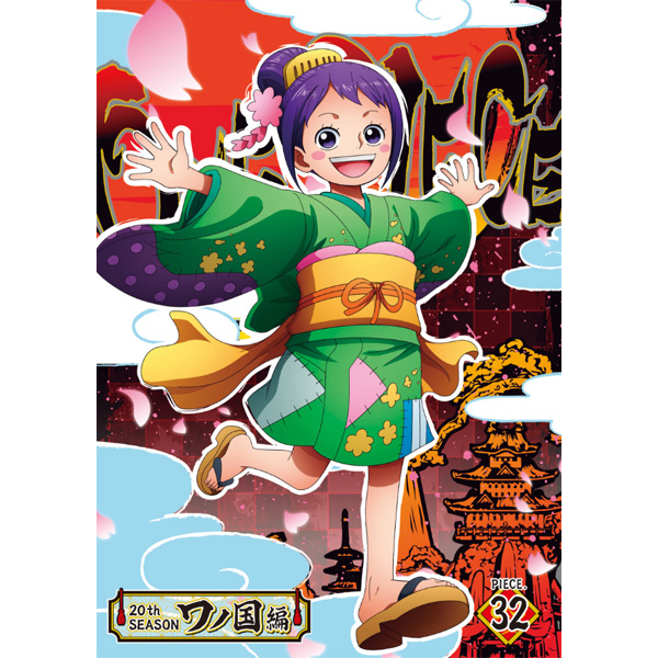 ONE PIECE ワンピース 20THシーズン ワノ国編 piece.32（DVD）: DVD