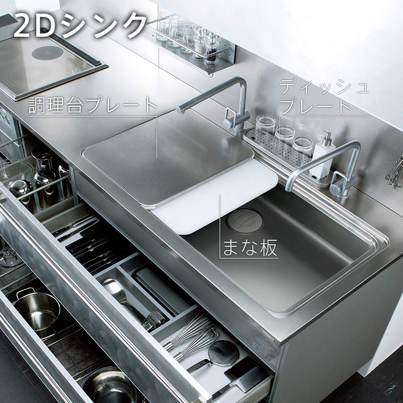 調理台プレート 3D/2Dシンク用（アイス仕様）｜ トーヨーキッチン