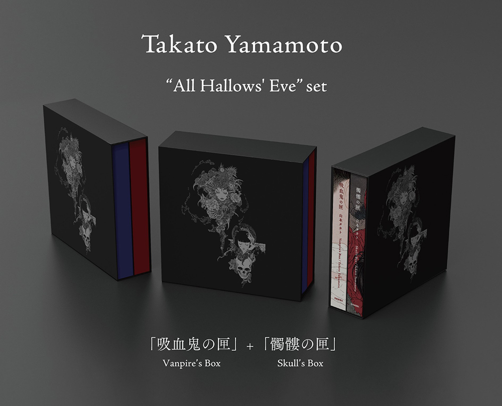 山本タカト『髑髏の匣』出版記念展 | イベント | 銀座 蔦屋書店 | 蔦屋