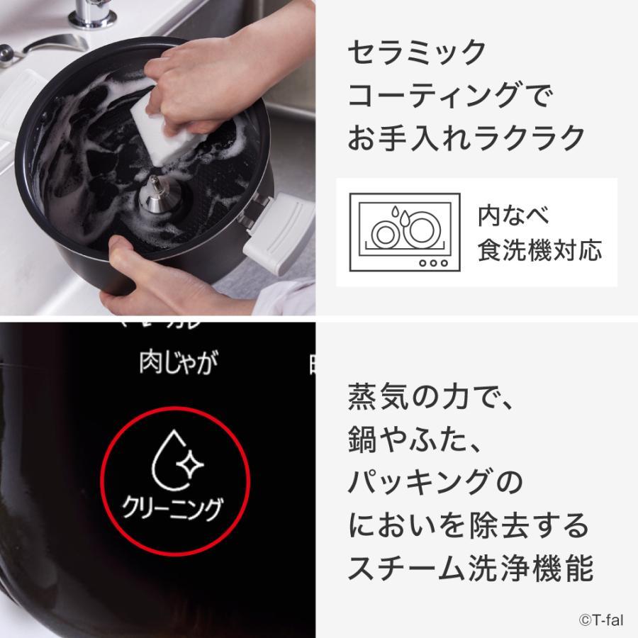 T-Fal（ティファール） ラクラ・クッカー プロ 自動調理鍋 ホワイト