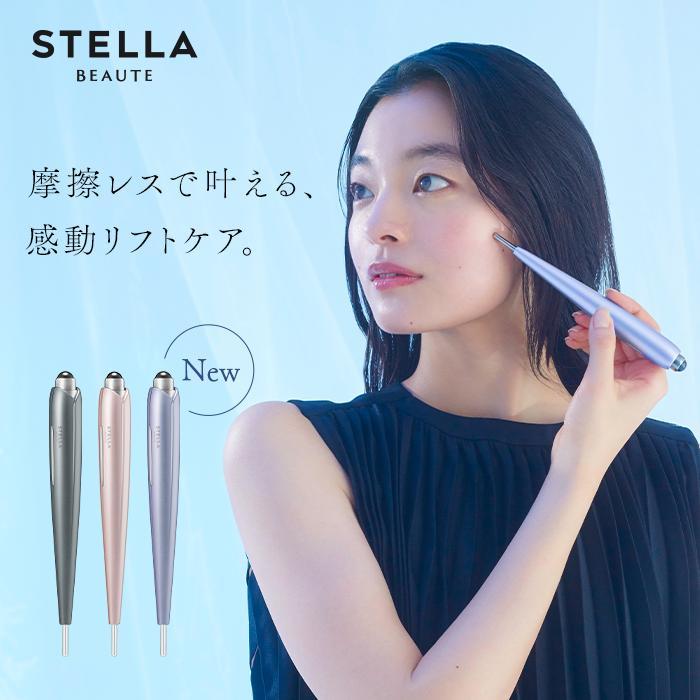数量限定LEDライト付きミラーの特典付き】STELLA BEAUTE（ステラボーテ