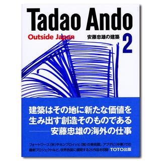 直筆スケッチサインシート付】安藤忠雄の建築 4 挑戦 安藤忠雄 出版社
