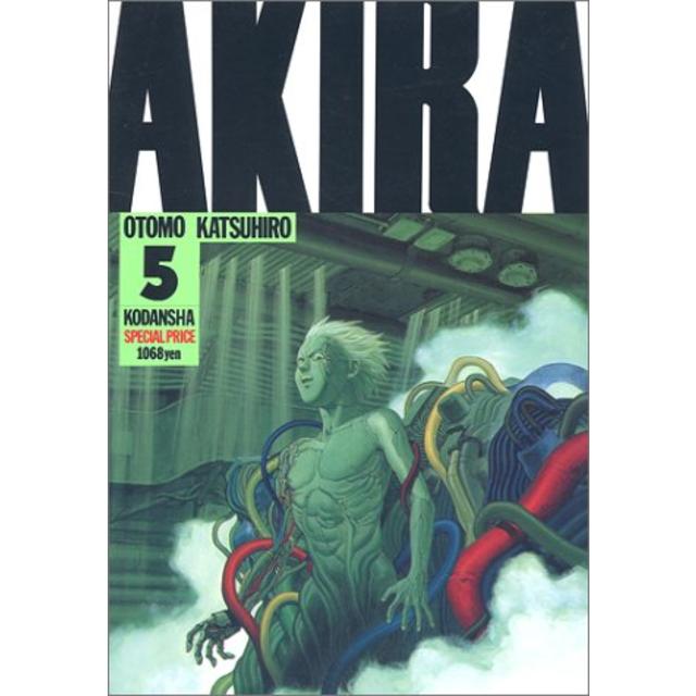 AKIRA コミック 第5巻 大友 克洋 -の商品詳細 | 蔦屋書店オンラインストア