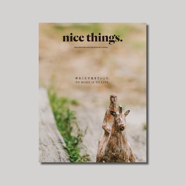 nice things.issue69 雑誌 nice things. -の商品詳細 | 蔦屋書店