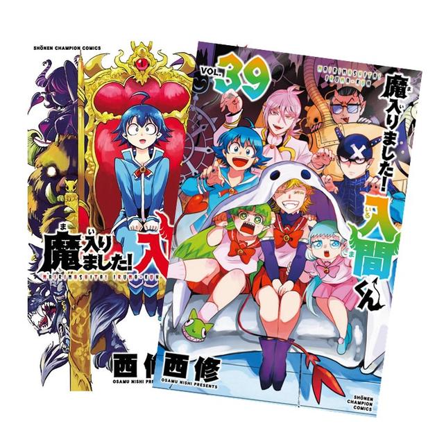 魔入りました！入間くん 全巻(1-39)セット 全巻新品 -の商品詳細 | 蔦