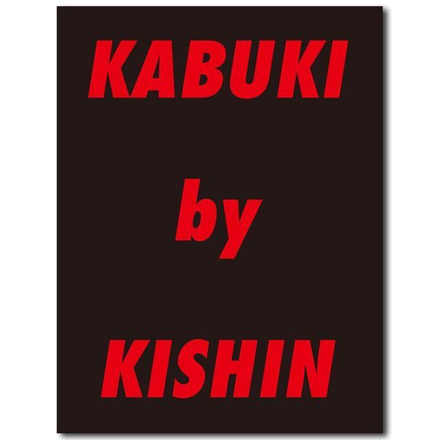 篠山紀信『KABUKI by KISHIN』 -の商品詳細 | 蔦屋書店オンラインストア