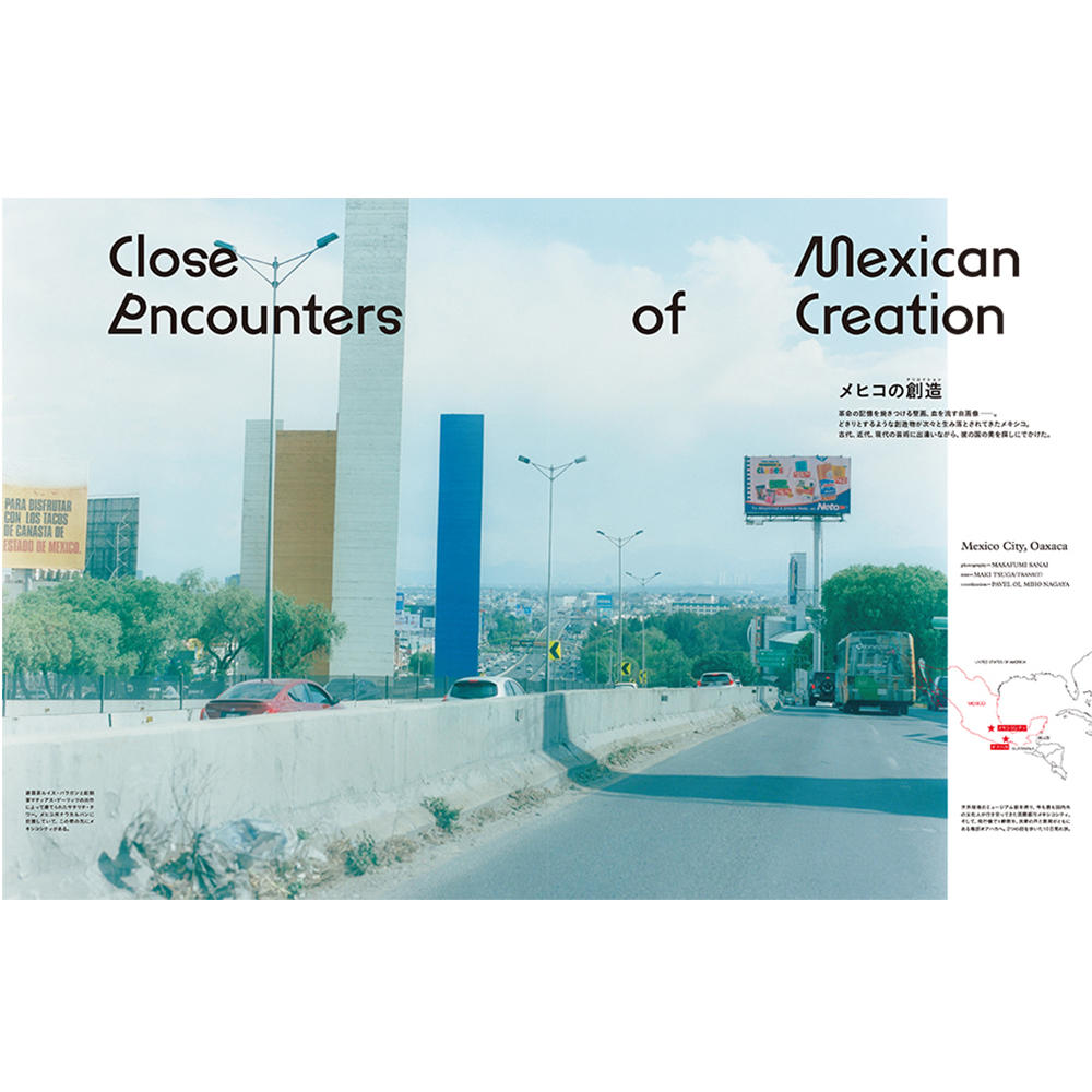 TRANSIT 60号 メキシコ マジカルな旅をしよう！ ユーフォリア