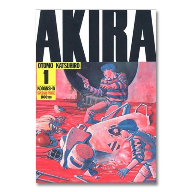 AKIRA（1） 大友 克洋 -の商品詳細 | 蔦屋書店オンラインストア