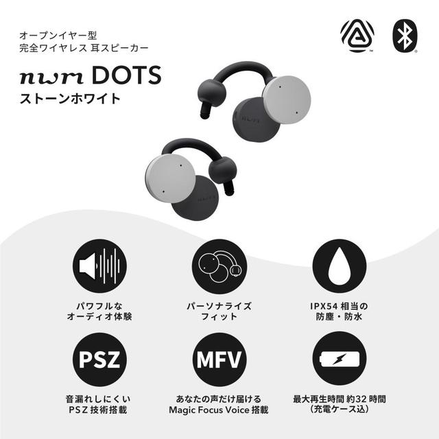 nwm（ヌーム）DOTS 完全ワイヤレス 耳スピーカー Stone White -の商品