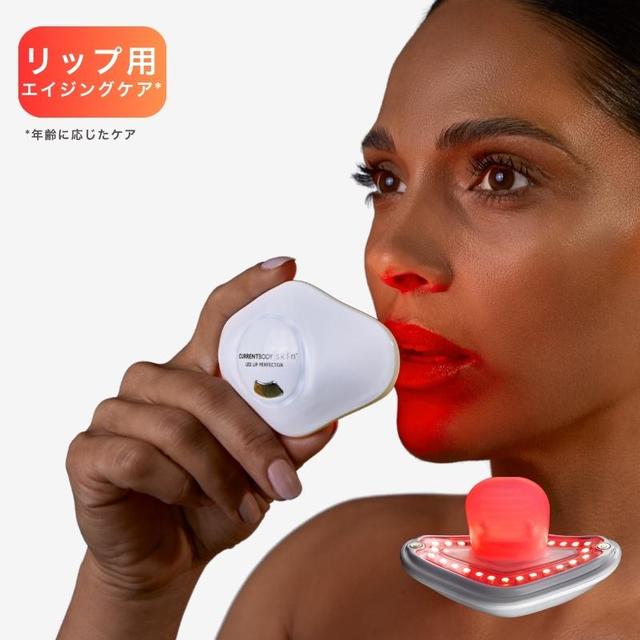 CurrentBody（カレントボディ）Skin LED リップパーフェクター -の商品