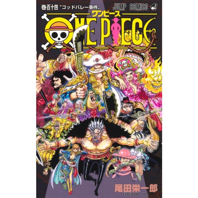 全巻セット) ONE PIECE 1～113巻 最新113巻 ／尾田栄一郎 尾田