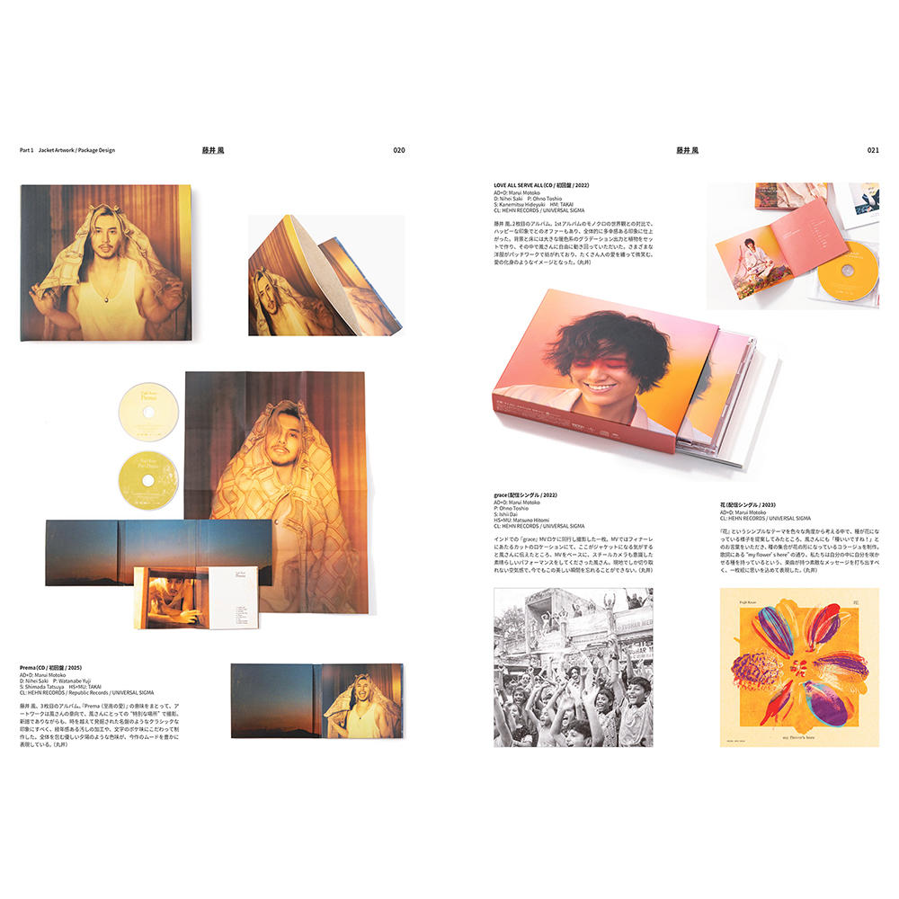 アート・デザイン・音楽 OKO あたらしい音楽のデザイン -の商品詳細