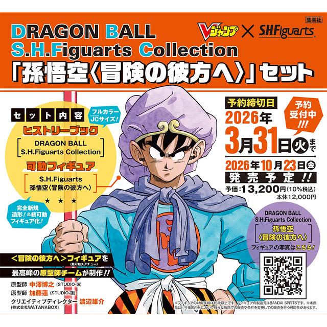 予約・ポイント2倍】ドラゴンボール DRAGON BALL S.H.Figuarts