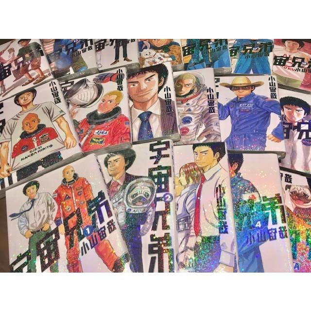 宇宙兄弟 全45巻セット+コミックガイド+特捜版37巻、カラー版1巻 宇宙