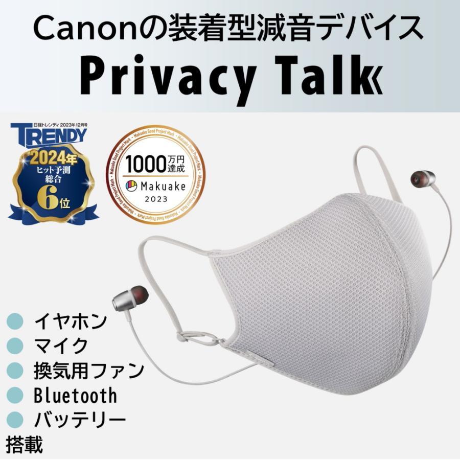 Canon（キヤノン） Privacy Talk（プライバシートーク） MD-100-GY -の