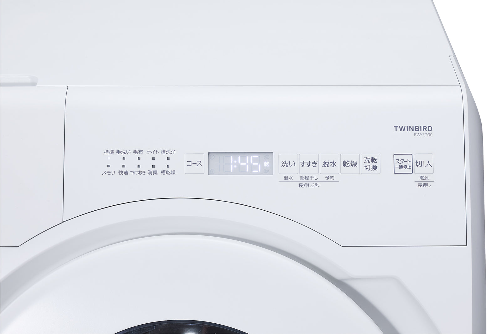 ドラム式洗濯乾燥機 – ツインバード公式ストア