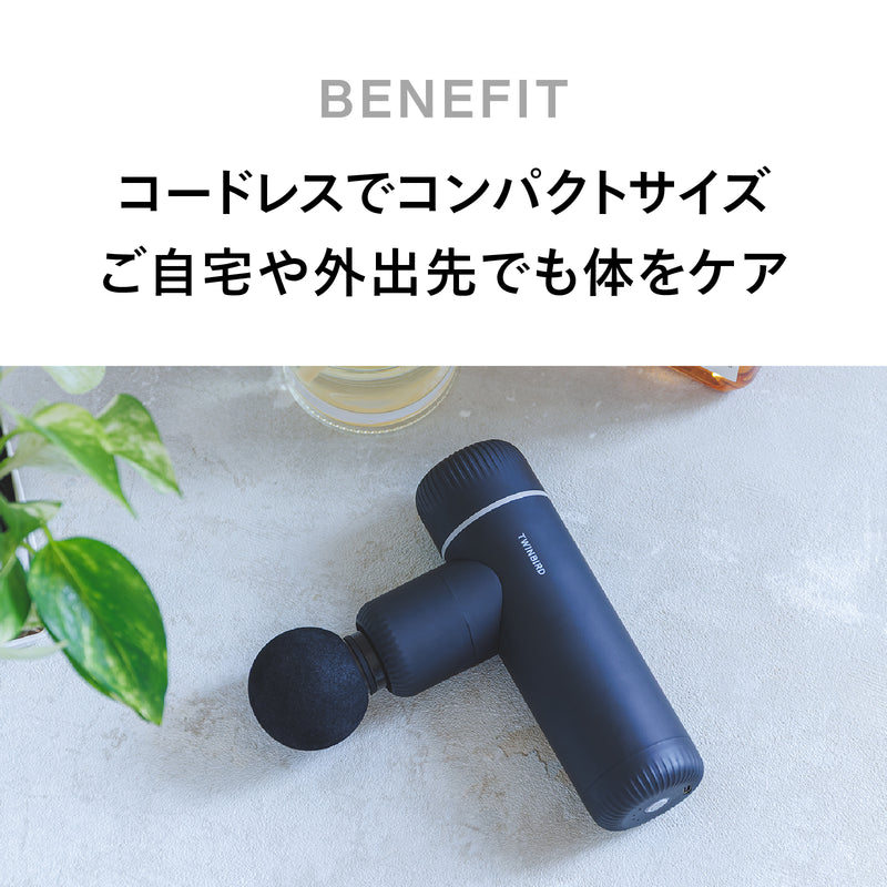 ボディケアガン – ツインバード公式ストア