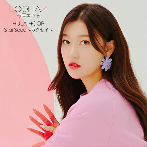 LOONA / HULA HOOP / StarSeed～カクセイ～【初回限定盤A】【CD MAXI