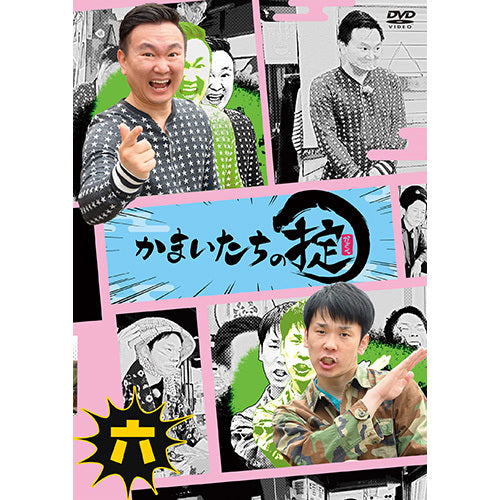 かまいたち / かまいたちの掟 DVD BOX 2【初回限定版】【DVD