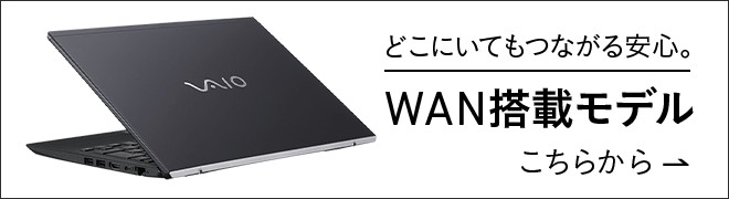 VAIO S13 (2023年9月発売モデル)｜VAIO公式 オンラインストア｜VAIO STORE
