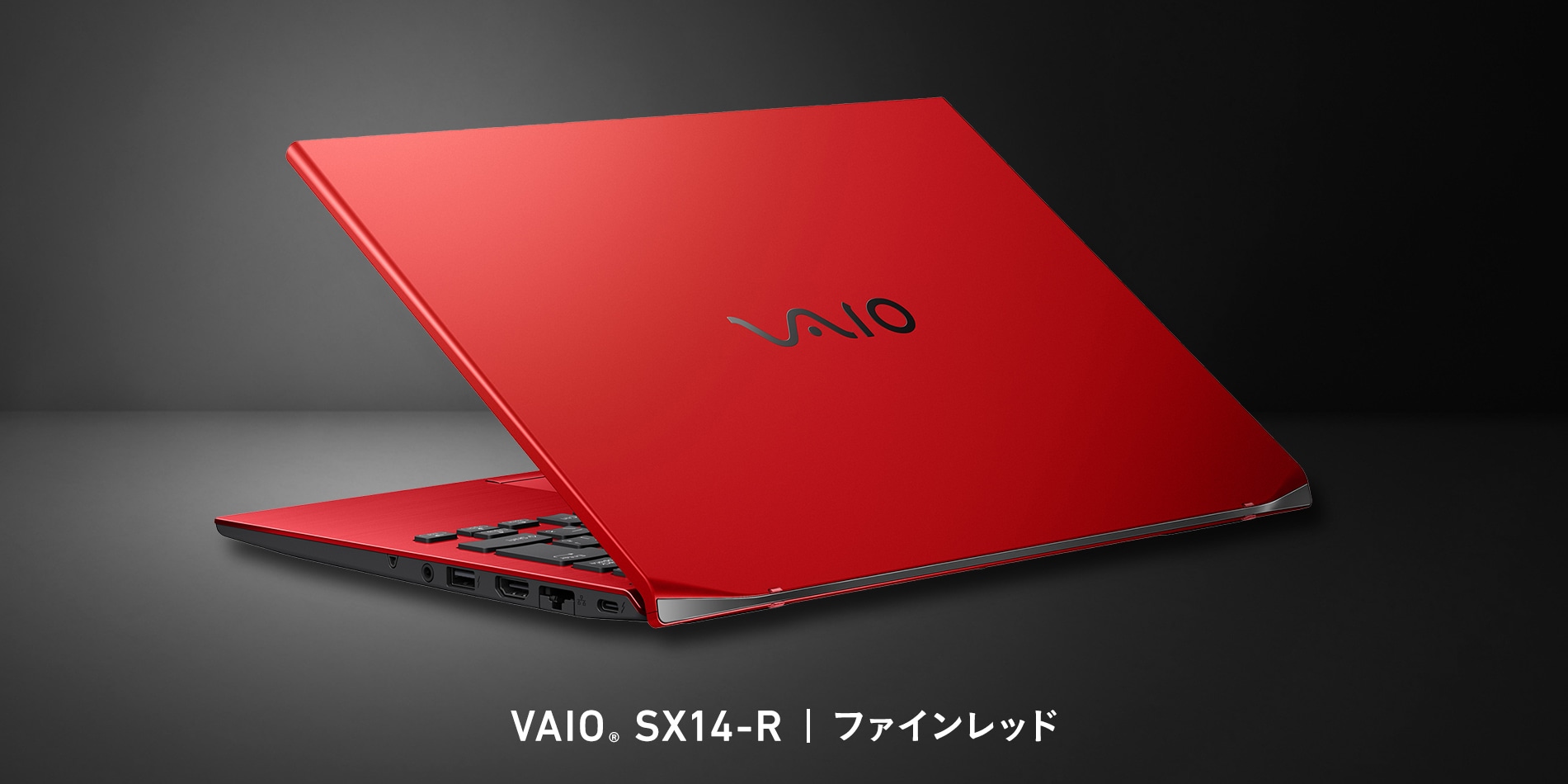 ノートパソコン 14.0型（軽量型）: (並び順：安い順)｜VAIO公式
