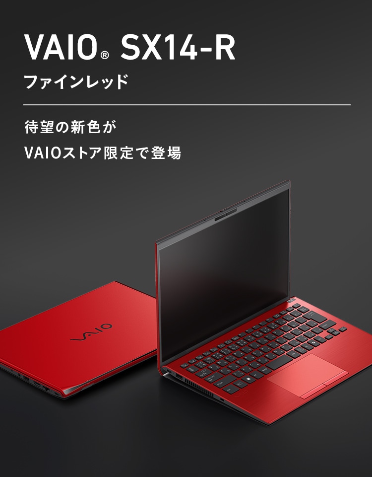 ノートパソコン 14.0型（軽量型）: ｜VAIO公式 オンラインストア｜VAIO