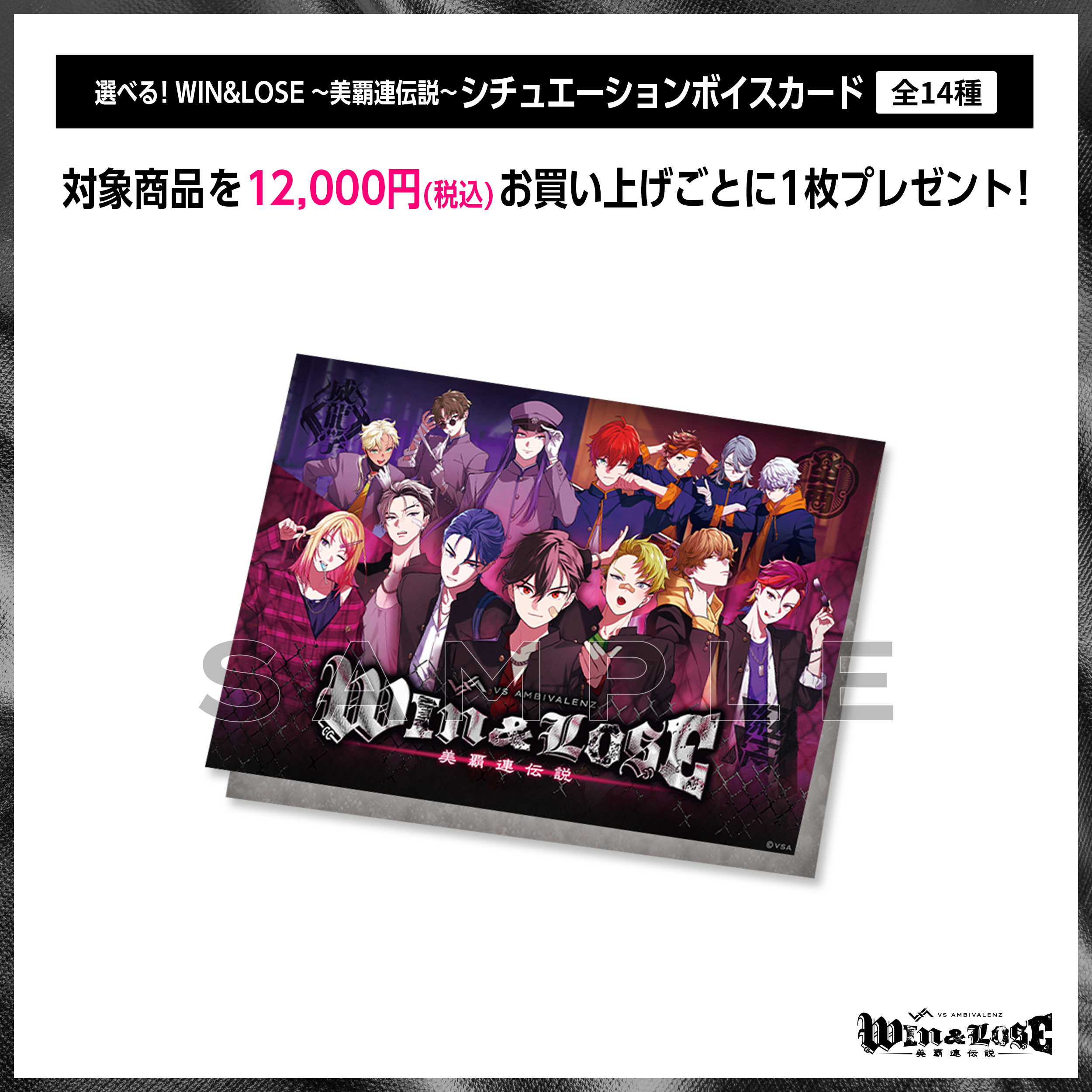 WIN＆LOSE】XlamV トレーディングアルカナカード | VS AMBIVALENZ