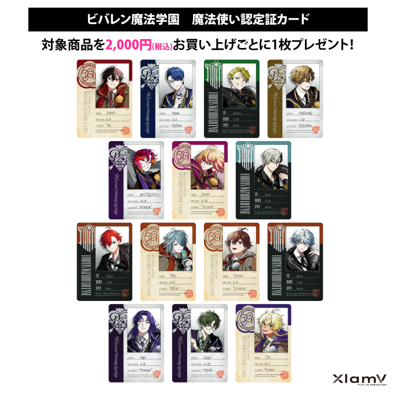 XlamV アクリルパネル＆レプリカチケットセット ~Invitation~ | VS