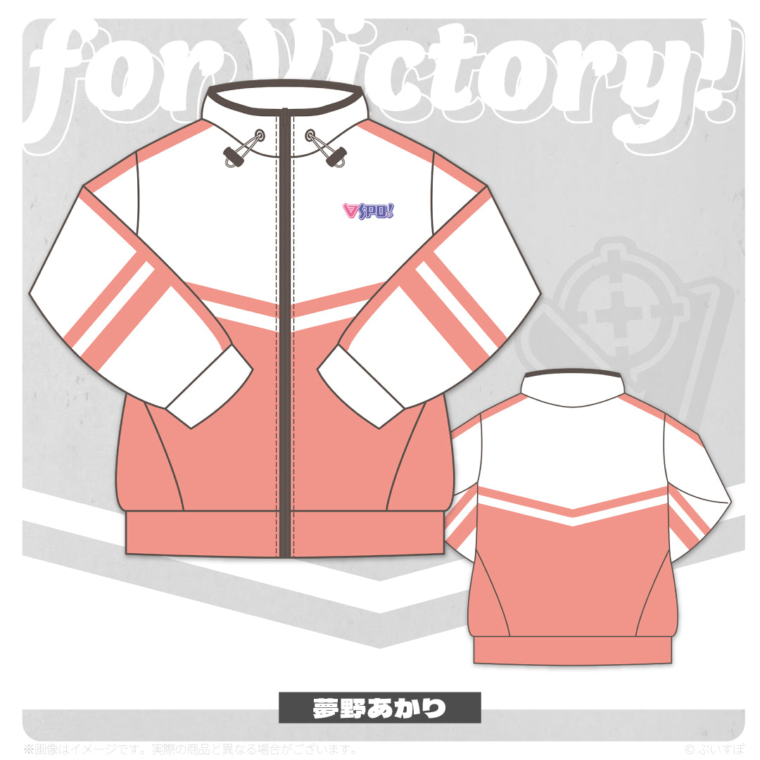 先行受注】ぶいすぽっ！ジャージ