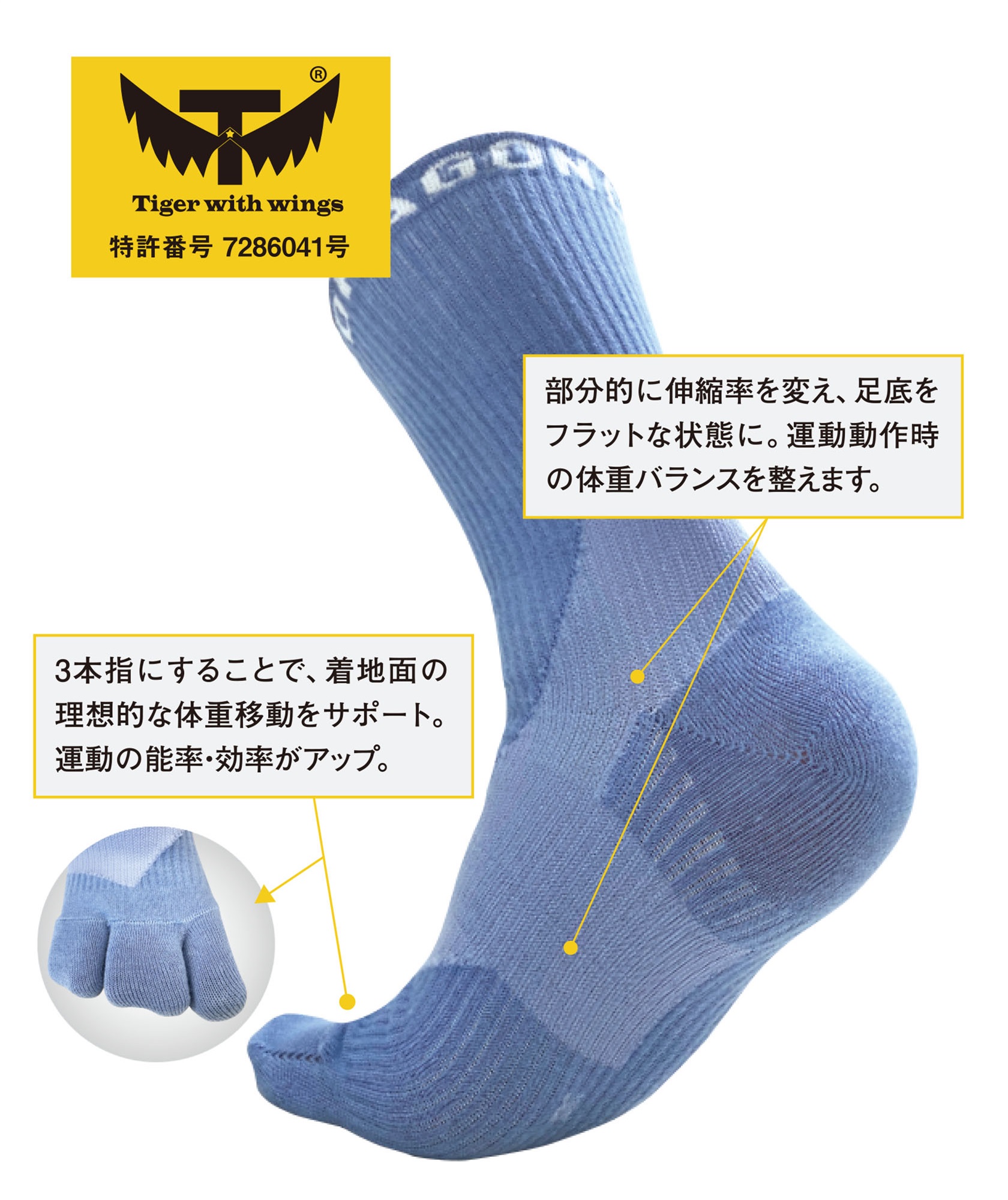3本指サポートソックス | DANCE WITH DRAGON | ウィッツ公式オンライン