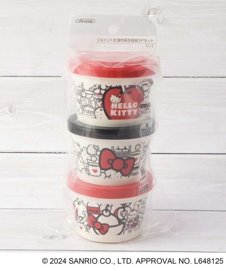 ◇ハローキティ ジョイント式保存容器 3P（ランチボックス） | one