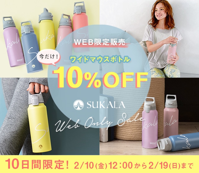 SUKALA×SIGGワイドマウスボトル: LAVA公式オンラインストアLapre｜LAVA
