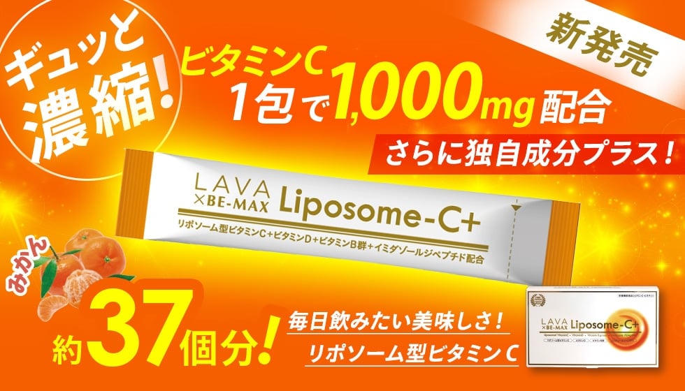 LAVA公式オンラインストアLapre（ラプレ）