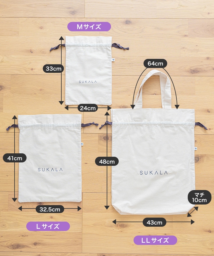SUKALA】ラッピングバッグ /M(M): ヨガグッズLAVA公式オンラインストア