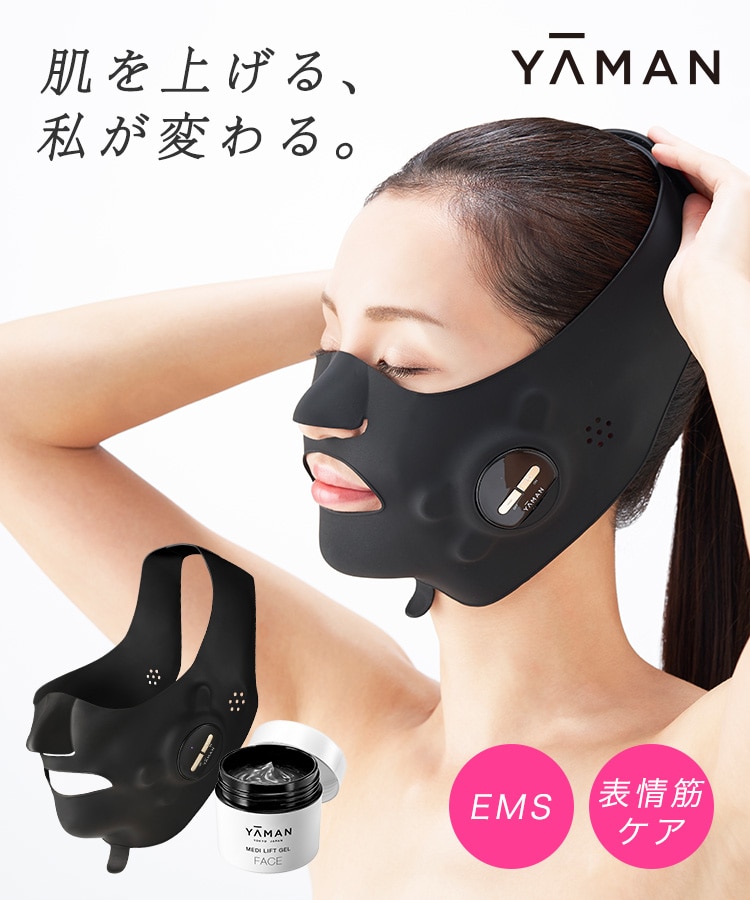 メディリフト YA-MAN メディリフト/延長バンド付き EP-14BB 延長バンド