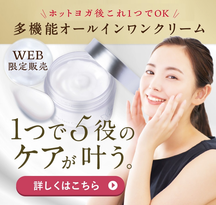 CBDパーフェクトクリーム: 美容・健康LAVA公式オンラインストアLapre